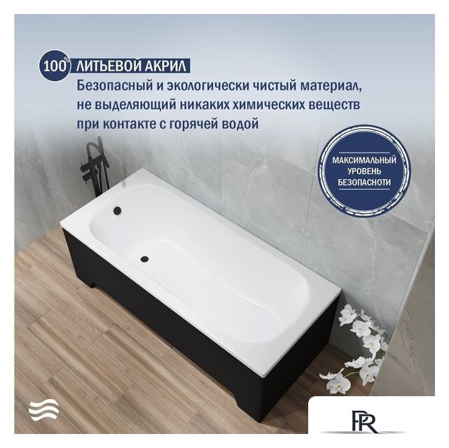 Ванна Lauter Sophia 160 21205160 (с ножками, черным подголовником и черным лиц.экраном) - Изображение №5 — Интернет-магазин ПроЗаказ