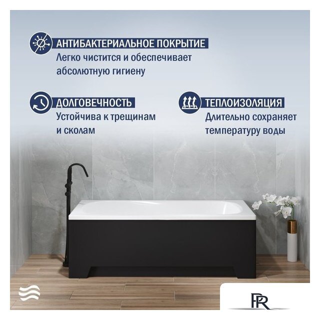 Ванна Lauter Sophia 160 21205160 (с ножками, черным подголовником и черным лиц.экраном) - Изображение №6 — Интернет-магазин ПроЗаказ