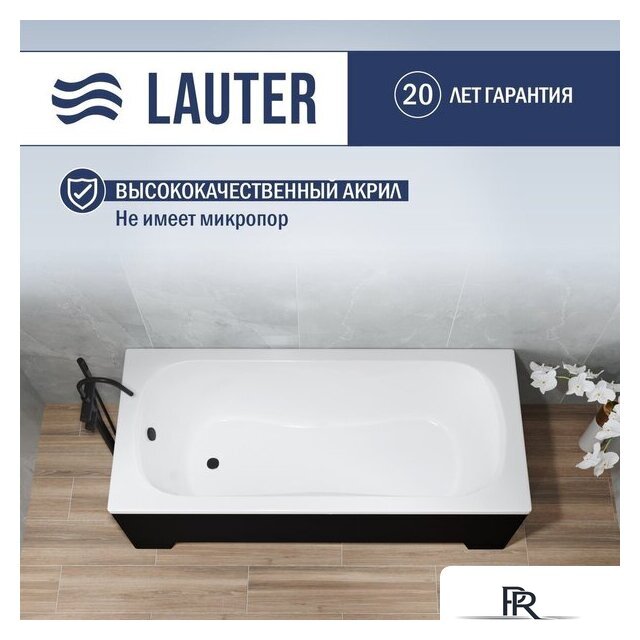 Ванна Lauter Sophia 160 21205160 (с ножками, черным подголовником и черным лиц.экраном) - Изображение №3 — Интернет-магазин ПроЗаказ
