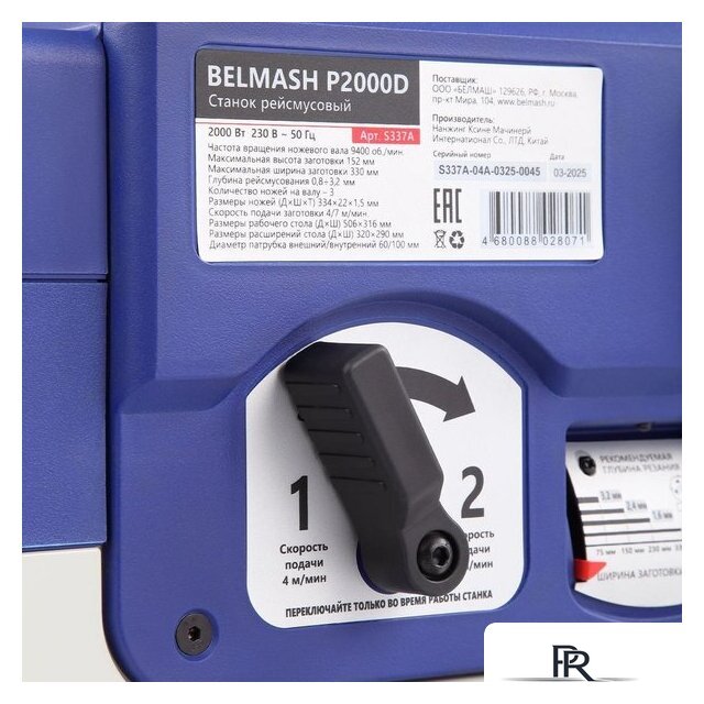 Рейсмусовый станок Belmash (Белмаш) P2000D - Изображение №9 — Интернет-магазин ПроЗаказ