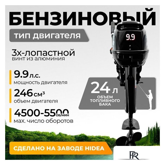 Лодочный мотор BarrakuDA HD9.9FHS - Изображение №1 — Интернет-магазин ПроЗаказ