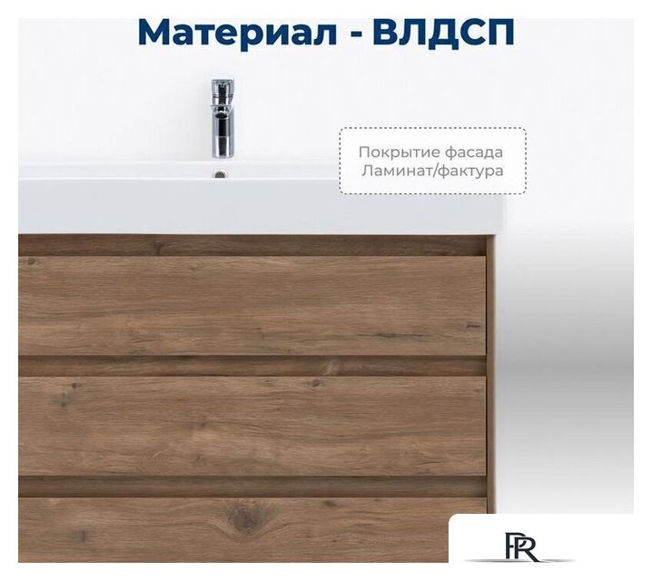  Aquanet Тумба под умывальник Nova Lite 85 302477 (дуб рустикальный) - Изображение №8 — Интернет-магазин ПроЗаказ