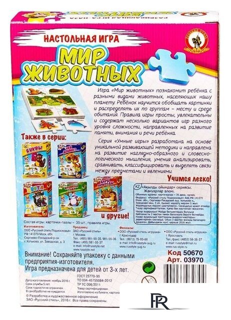 Мозаика/пазл Русский стиль Мир Животных 03970 - Изображение №3 — Интернет-магазин ПроЗаказ