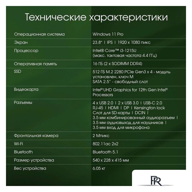 Моноблок Digma Pro AiO Unity DM23P3-ADXW03 - Изображение №13 — Интернет-магазин ПроЗаказ