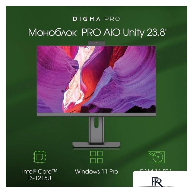 Моноблок Digma Pro AiO Unity DM23P3-ADXW03 - Изображение №2 — Интернет-магазин ПроЗаказ