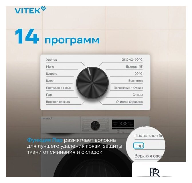 Стиральная машина Vitek VT-WSE6001 - Изображение №4 — Интернет-магазин ПроЗаказ