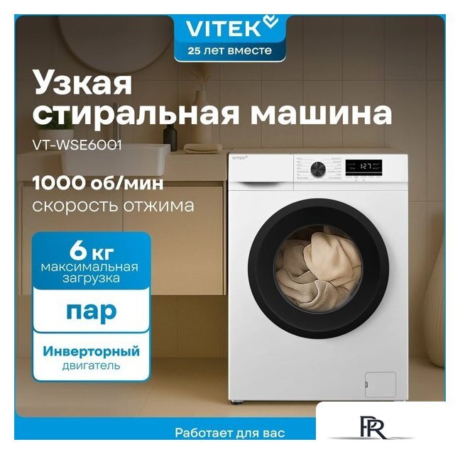 Стиральная машина Vitek VT-WSE6001 - Изображение №2 — Интернет-магазин ПроЗаказ