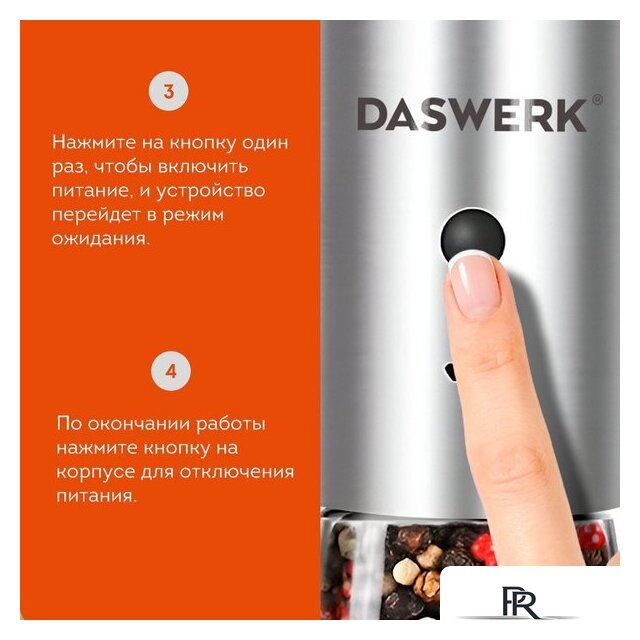 Электроперечница Daswerk 456625 - Изображение №5 — Интернет-магазин ПроЗаказ