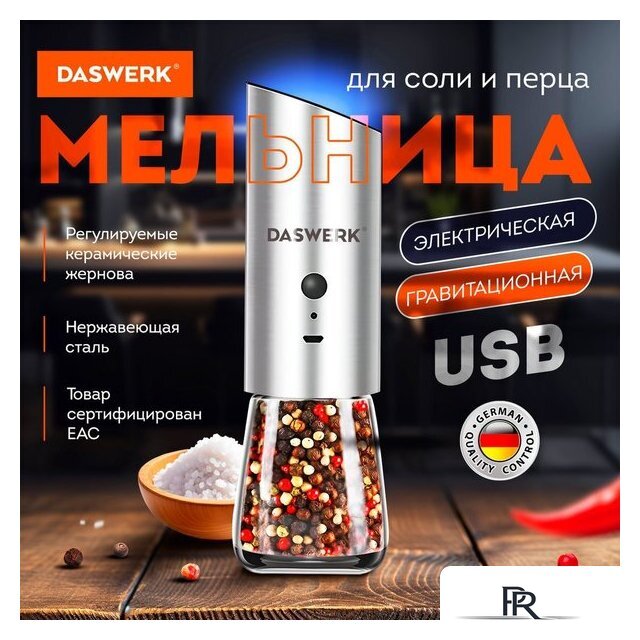 Электроперечница Daswerk 456625 - Изображение №2 — Интернет-магазин ПроЗаказ