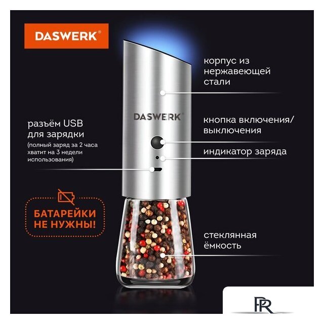 Электроперечница Daswerk 456625 - Изображение №10 — Интернет-магазин ПроЗаказ