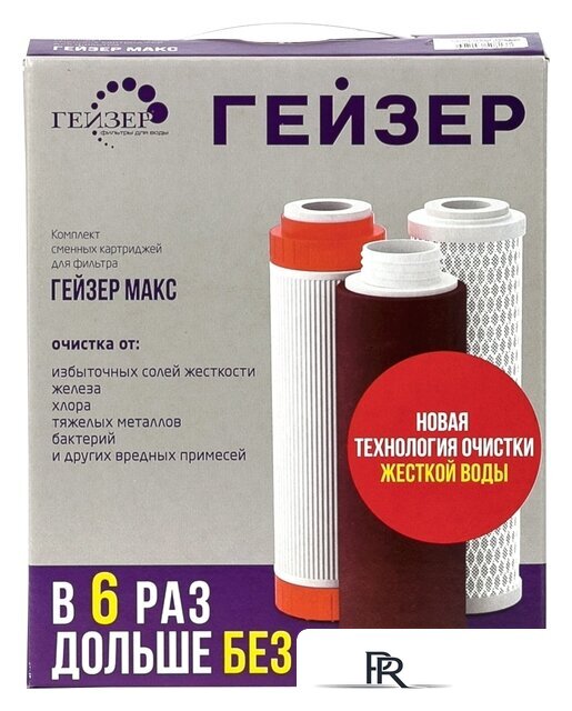 Комплект картриджей Гейзер №17 для Гейзер Макс - Изображение №1 — Интернет-магазин ПроЗаказ