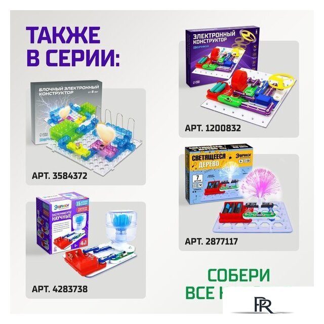Конструктор Эврики Увлажнитель воздуха 6900992 - Изображение №6 — Интернет-магазин ПроЗаказ