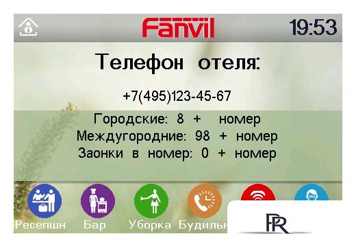 IP-телефон Fanvil H5 - Изображение №4 — Интернет-магазин ПроЗаказ