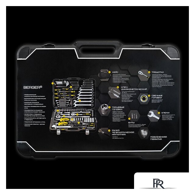 Универсальный набор инструментов Berger BG141-1214 (141 предмет) - Изображение №10 — Интернет-магазин ПроЗаказ