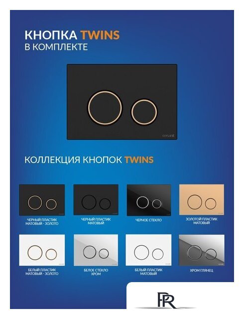 Унитаз подвесной Cersanit Carina New Clean On с инстал. Link Pro (с кнопкой Twins 63534 черный/золото) - Изображение №12 — Интернет-магазин ПроЗаказ