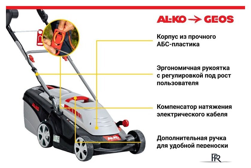 Газонокосилка Geos Comfort 34 Е 212857 - Изображение №4 — Интернет-магазин ПроЗаказ