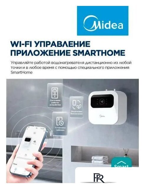Накопительный электрический водонагреватель под мойку Midea MWH15-20SMU-Smart - Изображение №5 — Интернет-магазин ПроЗаказ