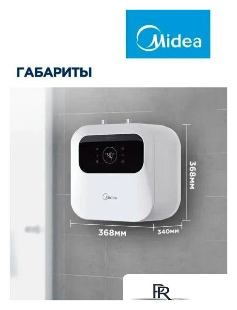 Накопительный электрический водонагреватель под мойку Midea MWH15-20SMU-Smart - Изображение №7 — Интернет-магазин ПроЗаказ