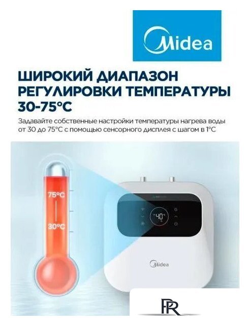 Накопительный электрический водонагреватель под мойку Midea MWH15-20SMU-Smart - Изображение №4 — Интернет-магазин ПроЗаказ
