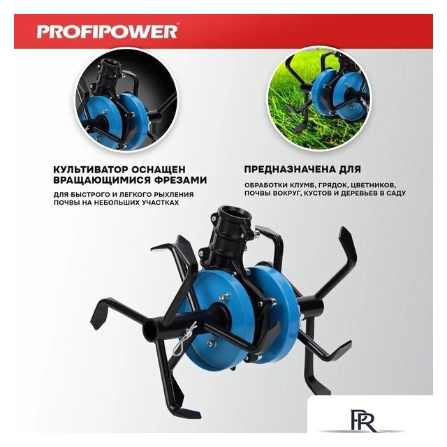 Рыхлитель Profipower E0068 - Изображение №2 — Интернет-магазин ПроЗаказ