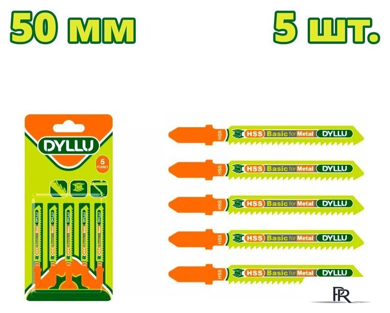 Набор пильных полотен Dyllu DTJB118B (5 шт) - Изображение №1 — Интернет-магазин ПроЗаказ