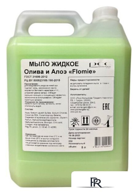  Flomie Жидкое мыло Олива и Алоэ 5 л - Изображение №1 — Интернет-магазин ПроЗаказ
