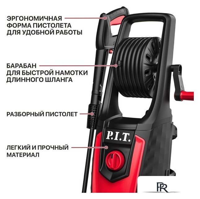 Мойка высокого давления P.I.T. PHP170-C1 - Изображение №7 — Интернет-магазин ПроЗаказ