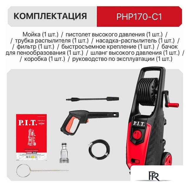 Мойка высокого давления P.I.T. PHP170-C1 - Изображение №9 — Интернет-магазин ПроЗаказ