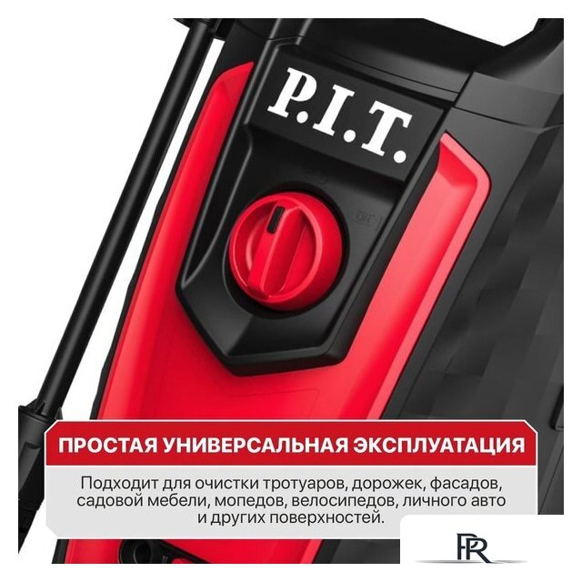 Мойка высокого давления P.I.T. PHP170-C1 - Изображение №8 — Интернет-магазин ПроЗаказ