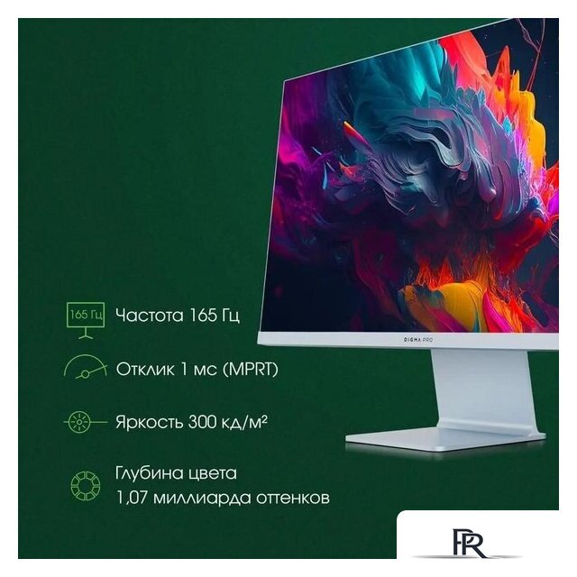Игровой монитор Digma Pro 27