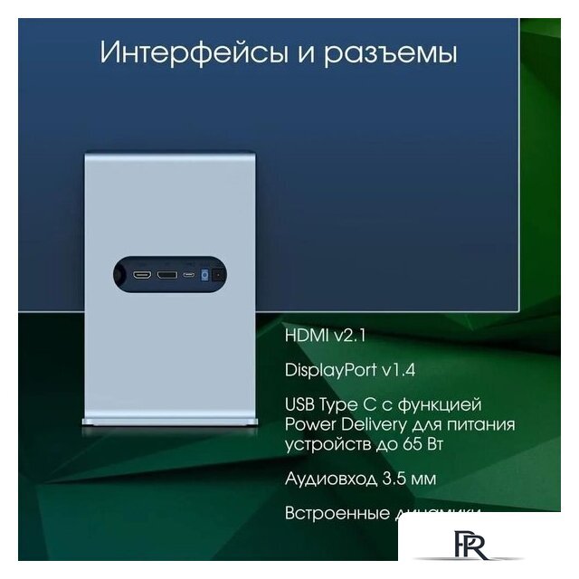 Игровой монитор Digma Pro 27