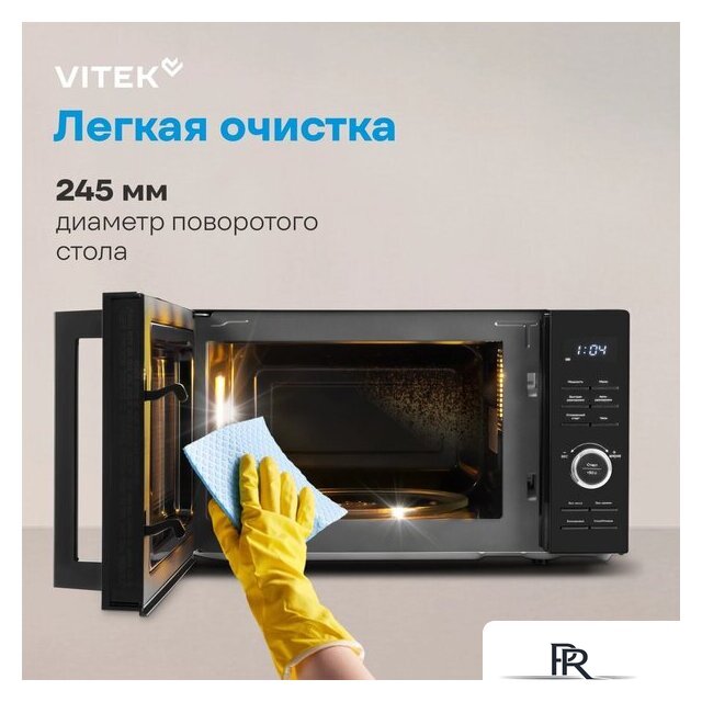 Микроволновая печь Vitek VT-MW0720 - Изображение №17 — Интернет-магазин ПроЗаказ