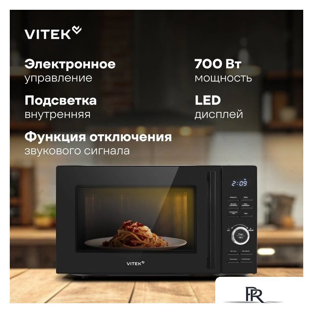 Микроволновая печь Vitek VT-MW0720 - Изображение №14 — Интернет-магазин ПроЗаказ