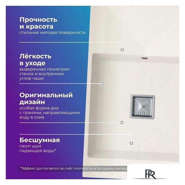 Кухонная мойка Polygran Blade 780 (белый хлопок) - Изображение №2 — Интернет-магазин ПроЗаказ