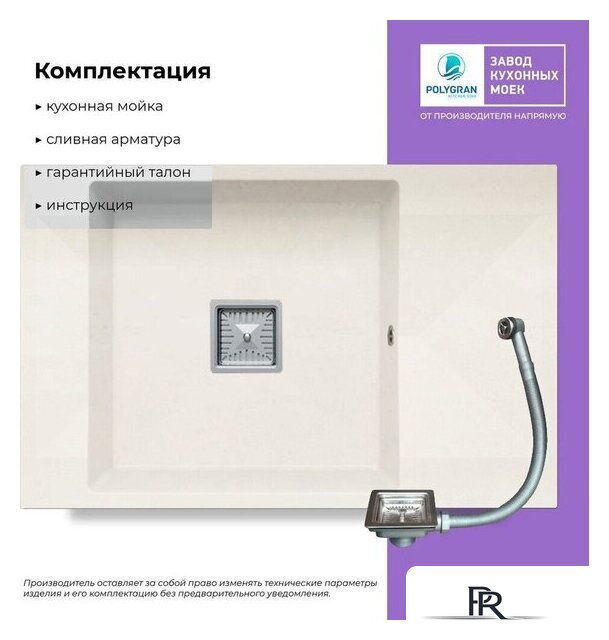 Кухонная мойка Polygran Blade 780 (белый хлопок) - Изображение №3 — Интернет-магазин ПроЗаказ