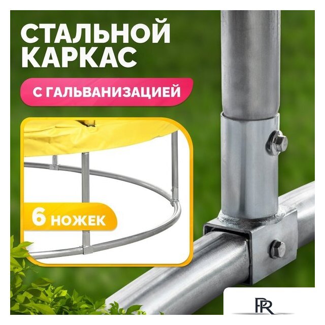Батут Sundays Favorite Premium 6FT (желтый, с сеткой) - Изображение №4 — Интернет-магазин ПроЗаказ