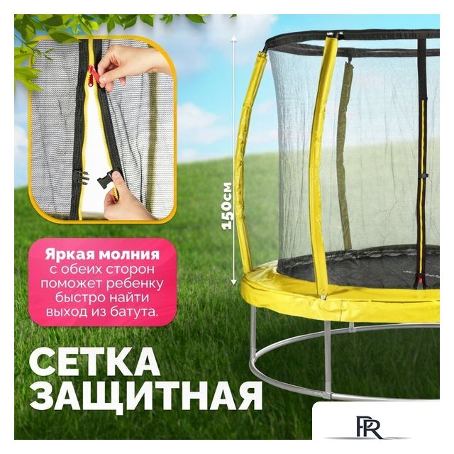 Батут Sundays Favorite Premium 6FT (желтый, с сеткой) - Изображение №2 — Интернет-магазин ПроЗаказ