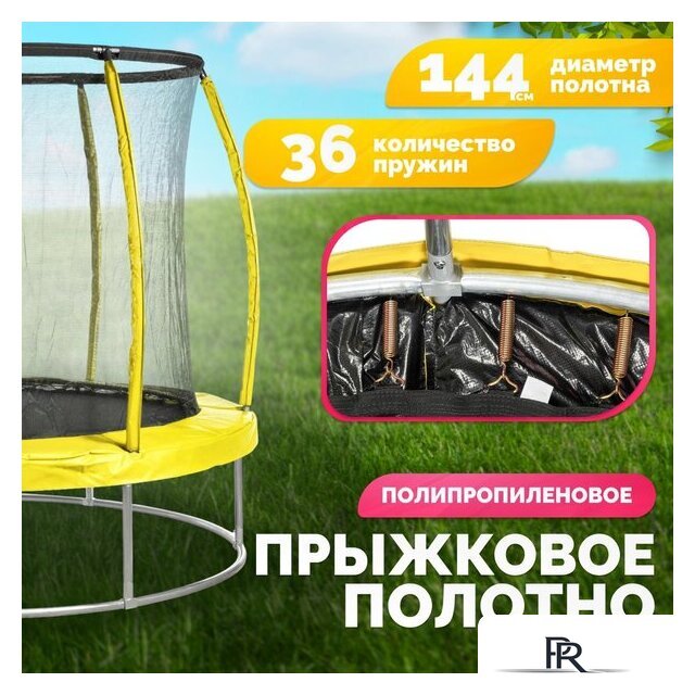 Батут Sundays Favorite Premium 6FT (желтый, с сеткой) - Изображение №3 — Интернет-магазин ПроЗаказ