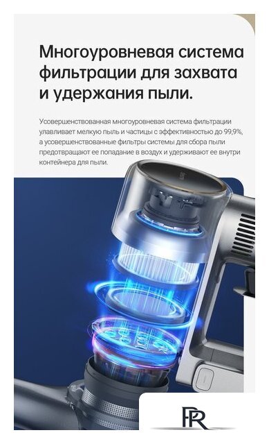 Пылесос Dreame R20 Cordless Vacuum Cleaner VTV97A - Изображение №32 — Интернет-магазин ПроЗаказ