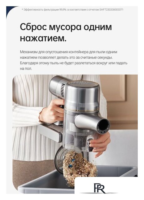 Пылесос Dreame R20 Cordless Vacuum Cleaner VTV97A - Изображение №33 — Интернет-магазин ПроЗаказ