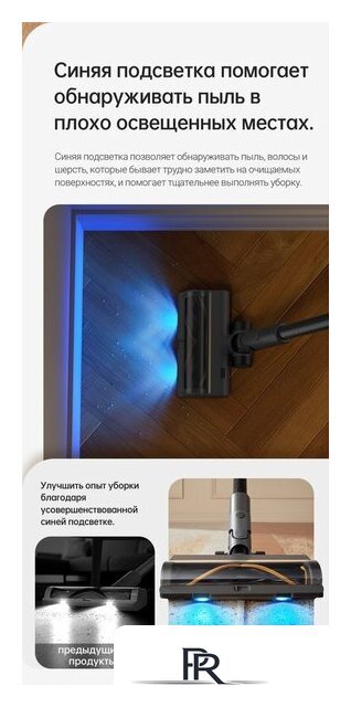 Пылесос Dreame R20 Cordless Vacuum Cleaner VTV97A - Изображение №23 — Интернет-магазин ПроЗаказ