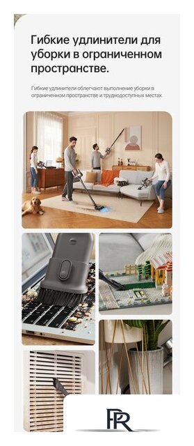 Пылесос Dreame R20 Cordless Vacuum Cleaner VTV97A - Изображение №35 — Интернет-магазин ПроЗаказ