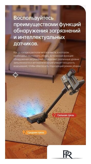 Пылесос Dreame R20 Cordless Vacuum Cleaner VTV97A - Изображение №24 — Интернет-магазин ПроЗаказ