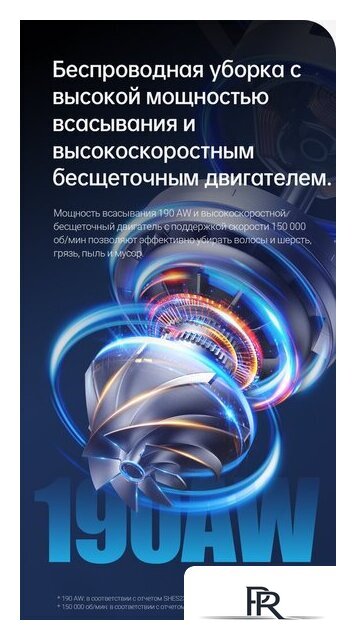 Пылесос Dreame R20 Cordless Vacuum Cleaner VTV97A - Изображение №28 — Интернет-магазин ПроЗаказ