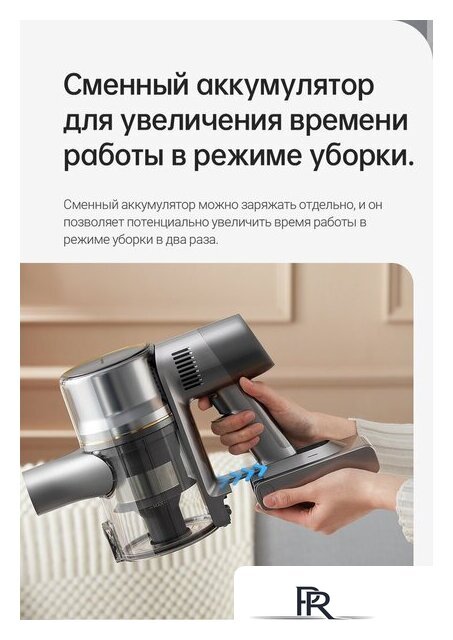 Пылесос Dreame R20 Cordless Vacuum Cleaner VTV97A - Изображение №34 — Интернет-магазин ПроЗаказ