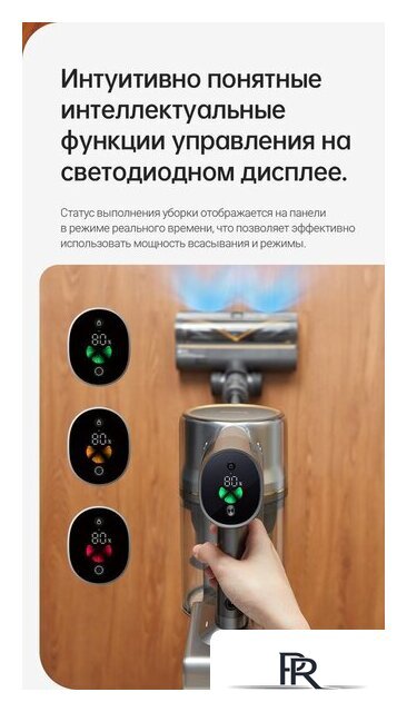 Пылесос Dreame R20 Cordless Vacuum Cleaner VTV97A - Изображение №25 — Интернет-магазин ПроЗаказ