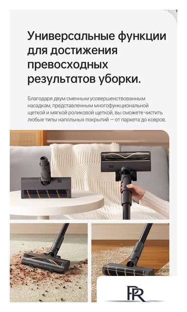 Пылесос Dreame R20 Cordless Vacuum Cleaner VTV97A - Изображение №26 — Интернет-магазин ПроЗаказ