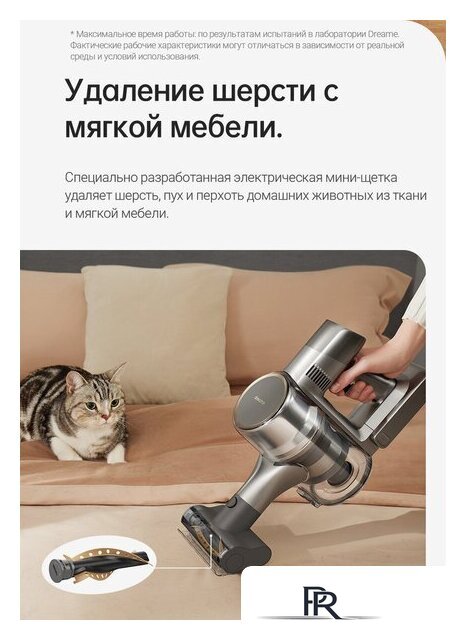 Пылесос Dreame R20 Cordless Vacuum Cleaner VTV97A - Изображение №30 — Интернет-магазин ПроЗаказ