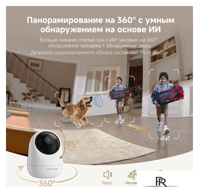 IP-камера Dreame Navo Care SE 1 Incam 1080P - Изображение №7 — Интернет-магазин ПроЗаказ