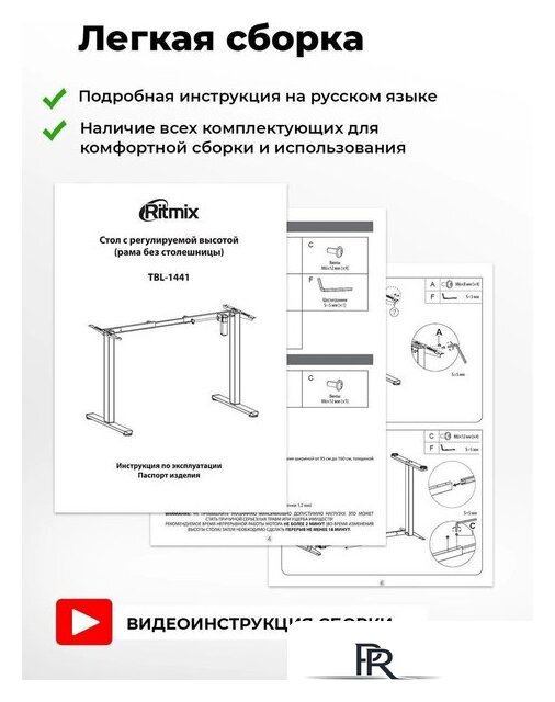 Подстолье для стола Ritmix TBL-1441 (белый) - Изображение №13 — Интернет-магазин ПроЗаказ